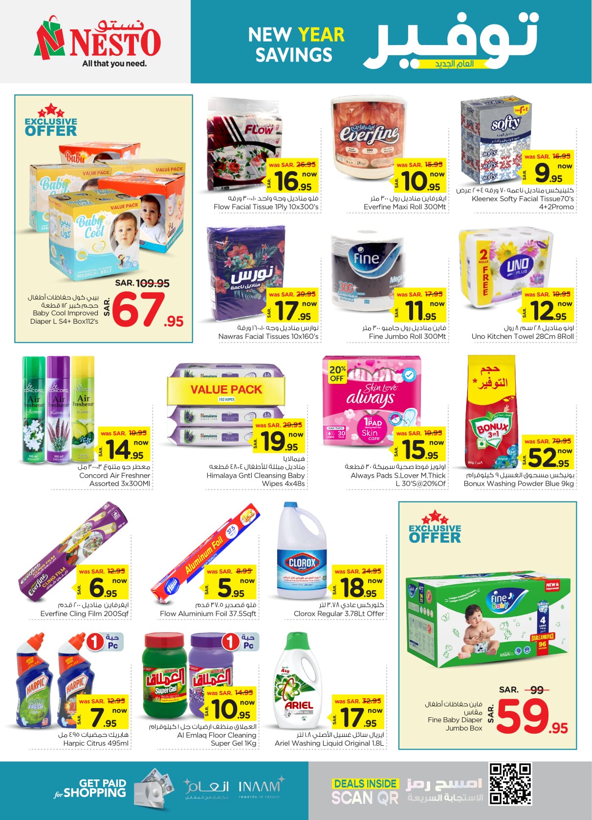 nesto offers from 8jan to 14jan 2025 عروض نستو من 8 يناير حتى 14 يناير 2025 صفحة رقم 16